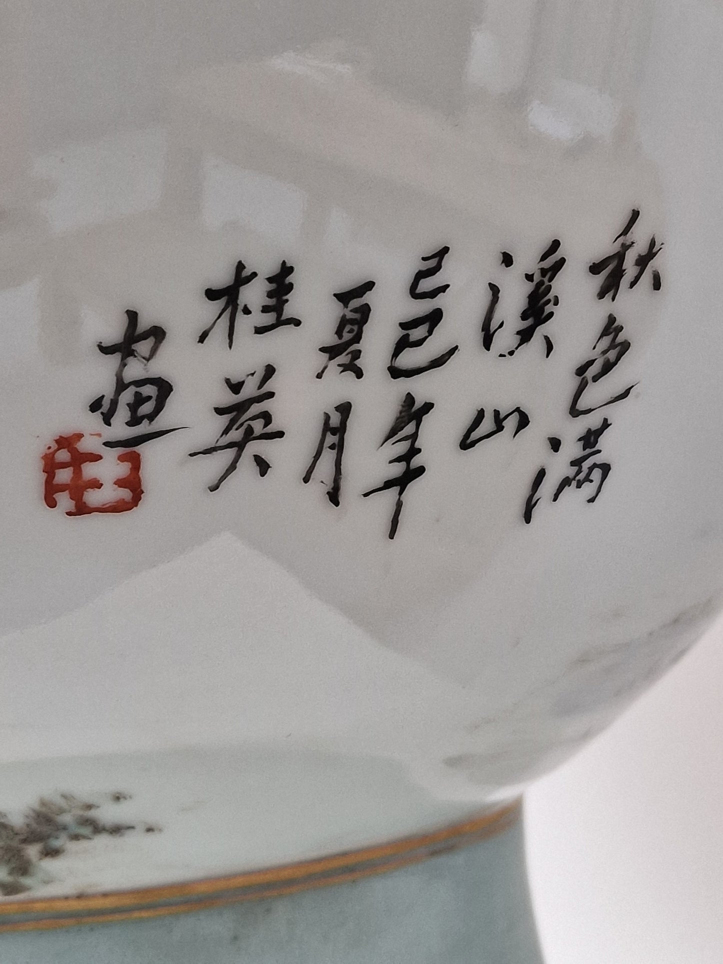 A large Chinese porcelain vase with landscape decoration and moulded bat handles — 20th century