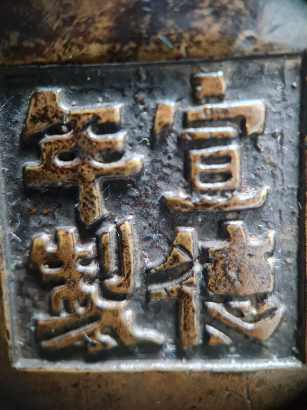 A Chinese Ming tripod incense burner, Arabic-inscribed,  Xuande marked - Afbeelding 4