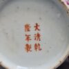 A Chinese porcelain  "Millefleurs" vase,  Marked Guangxu - Afbeelding 4